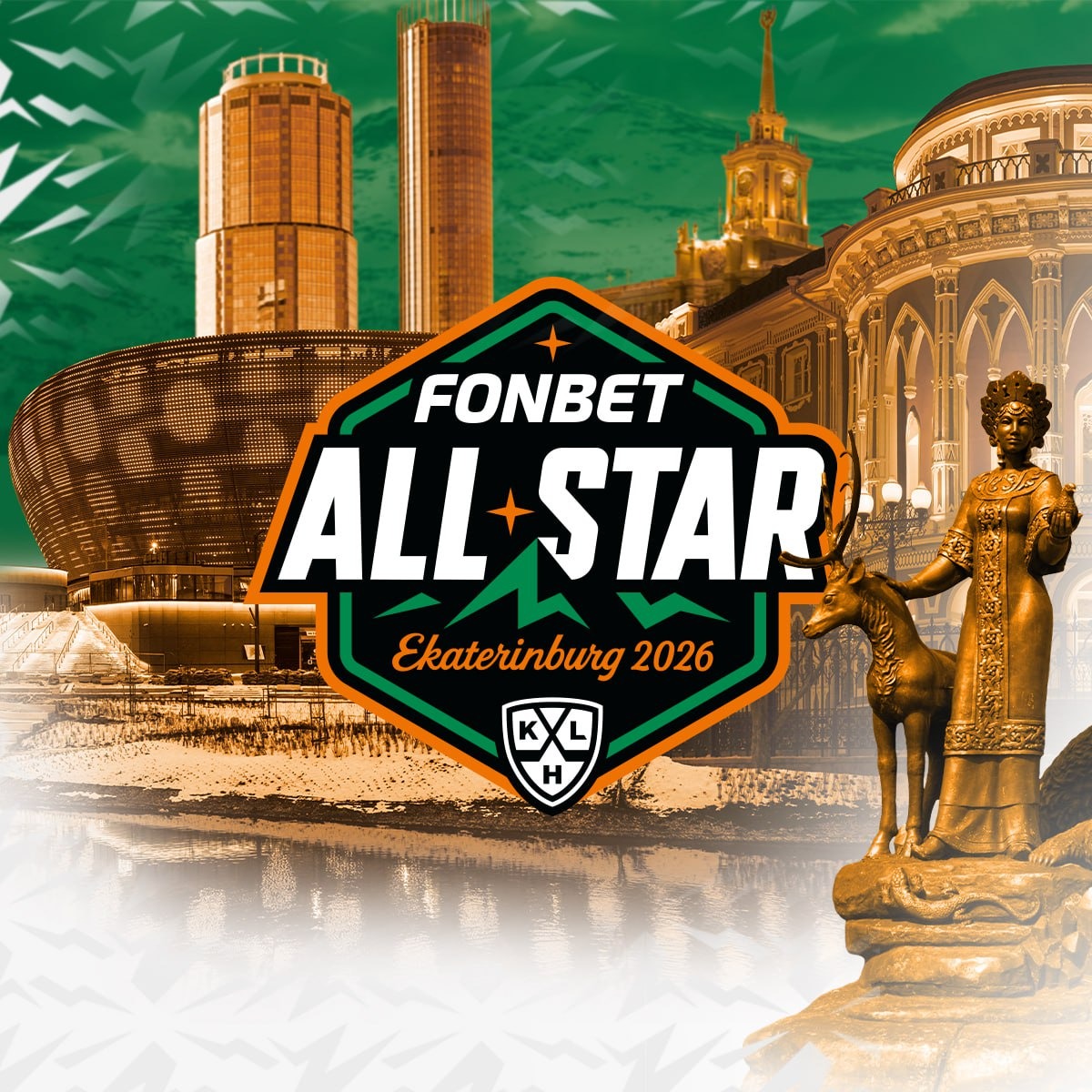 Матч Звезд КХЛ